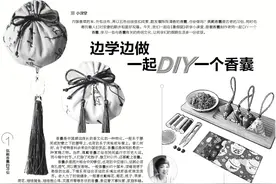 暑假里丨边学边做 一起DIY一个香囊图片