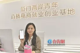 全省首笔台胞“薪速汇”从集美汇出 集成改革出实招金融服务更惠台图片