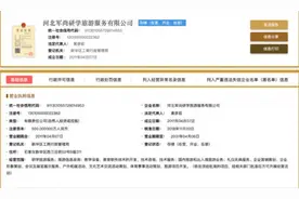 多名孩子被暴力殴打，写纸条求救！涉事“夏令营”公司最新回应→图片