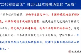 纪念八一五光复︱曹东勃：日本的现代化史观与广岛长崎的招核怨艾图片