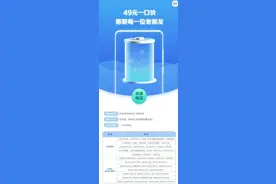 只要49元即可换电池 小米开启新一轮电池换新服务图片