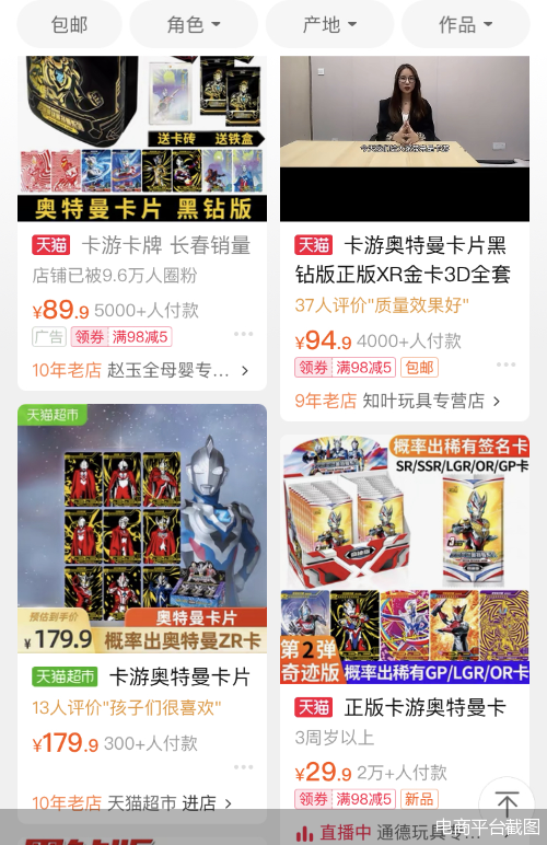 「卡牌江湖（一）」 成本最低仅需7分钱 它凭什么成了小学生们的社交硬通货