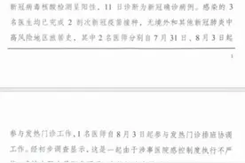 3名医生确诊！均系扬州大学附属医院发热门诊医生图片