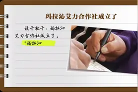 说说我家的小康故事26：这条路子走对了视频封面