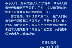 14岁女孩在厕所遭掌掴，多人被处罚图片