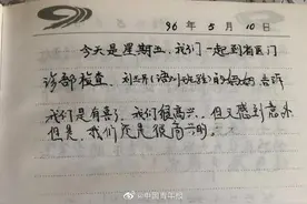 翻开父母20多年前的孕期日记，我边看边哭……图片