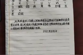 A哎 B比 C舍 保安用重庆方言标注车牌图片