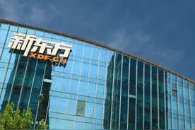 30秒 | 新东方接连成立教育咨询公司 经营范围含儿童临时看护服务等