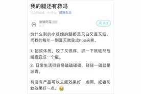 我的腿还有救吗？杭州姑娘求助：一到夏天就这样图片