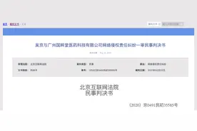 吴京被代言洗发水广告后起诉侵权公司，一审获赔45万元图片
