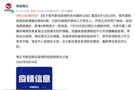 一家11人正隔离治疗！河南虞城确诊女子家人：有人授意我们隐瞒行程图片