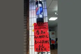 肇庆端州这家理发店，老人小孩理发只要6元图片