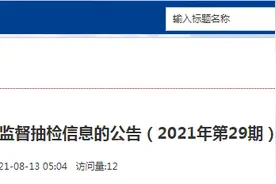 江苏省苏州市市场监管局抽检174批次食品 2批次不合格图片