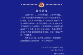 福建宁化交警通报“一驾校车辆与摩托车发生碰撞”：致1人死亡，司机系驾校学员图片