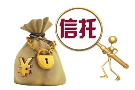 首次面向自然人违约！招行代销信托“踩雷”，上半年相关收入超40亿图片