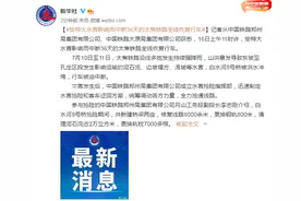 受特大水害影响而中断36天的太焦铁路全线恢复行车图片