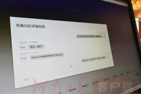 郑州六院互联网线上诊疗运行顺畅 支持图文咨询、复诊开药图片