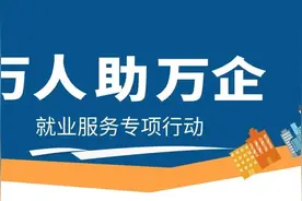 公开招聘｜呆在家中不用跑，满意工作线上找（三）图片