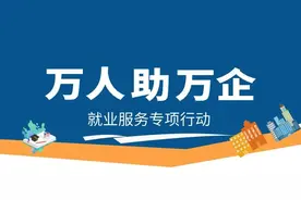 公开招聘｜呆在家中不用跑，满意工作线上找（七）图片