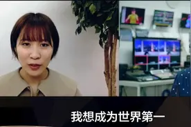 日本女乒平野美宇谈与中国对战感想：太强了，但想成为世界第一图片