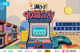 单身？热恋？结婚？这份情感综艺指南，请查收图片