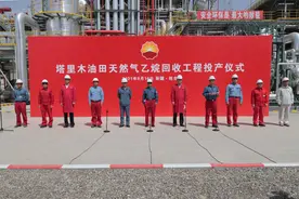 塔里木油田天然气乙烷回收工程建成投产图片