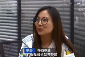 秒没？梅西30号球衣卖爆了！2小时就涨价300元→图片