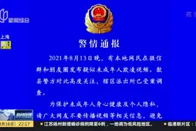 安徽歙县警方通报“女孩厕所内被连扇几十个耳光”：网传视频属实  十人到案被处理视频封面
