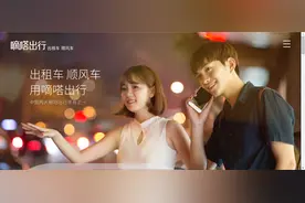 乘客称被司机追打背后的嘀嗒出行：曾多次因顺风车业务被约谈图片