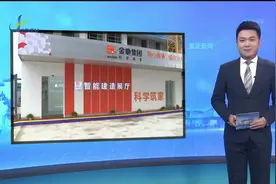 党建引领智慧管理 提升工程质量品质视频封面