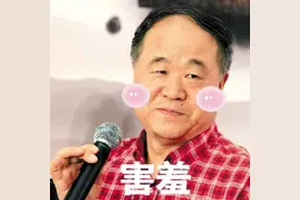 跟着年轻人学新词，让人瑞思拜！莫言答网友金句叠出：我的次元壁破了图片