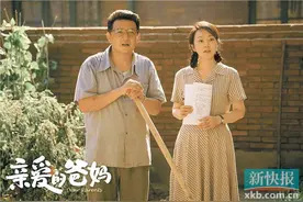 《亲爱的爸妈》重组家庭引发热议图片
