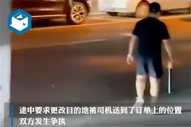 司机拒换线路持棍追打女乘客？嘀嗒出行回应！网友评论区炸了图片