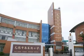 期待！无锡一批学校焕新颜图片
