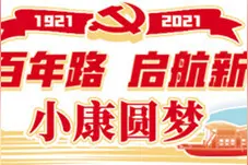 海归支教教师带村里孩子圆梦图片