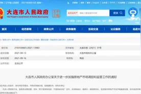 全方位调控！又一城市重拳出击，新房网签备案满5年才可交易图片