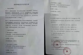 多家教培机构停课家长面临退费难，有机构称筹钱至少要3个月图片