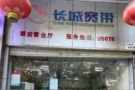 消费曝光台｜长城宽带断网数月称是天气原因，物业说是欠电费图片