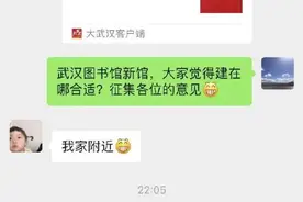 网友深夜吵翻！武汉这个新地标建在哪？你的选择是……图片