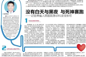 中国医师节丨没有白天与黑夜 与死神赛跑——记甘肃省人民医院急诊科主任张可图片