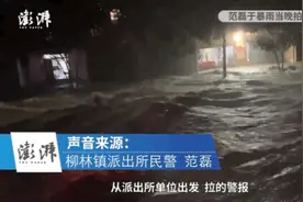 暴雨夜，警笛嘶鸣，他做好了牺牲的准备……图片