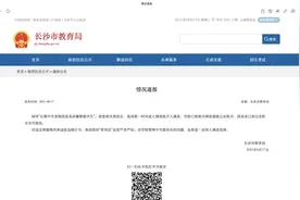 长沙市教育局调查“长郡教师涉嫌猥亵女生”，校方已通报警方图片