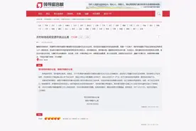 网友反映土地确权后户主变更难？鄂尔多斯市准格尔旗：已解决图片