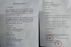 多家教培机构停课，家长面临退费难图片