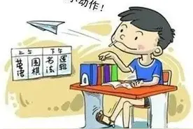 济南六一儿童医院儿科专家讲解：孩子上课不专心小动作多咋回事？图片