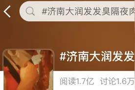 吐了……发臭隔夜肉洗了再卖？知名超市道歉！这家超市昆明也有门店图片