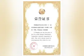 亳州市一中学生获全国奥林匹克竞赛一等奖图片