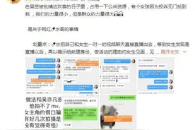 药水哥直播连线女主角是怎么回事 被曝骗女生到酒店发生关系图片