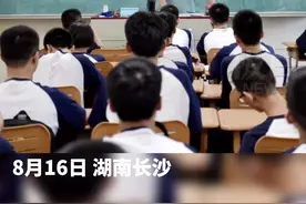 长沙市教育局回应长郡中学教师涉嫌猥亵学生：成立调查组，通报公安图片
