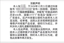 女子因配乐被判赔泸州老窖7万元：我就是拍着玩，没想到会惹官司图片